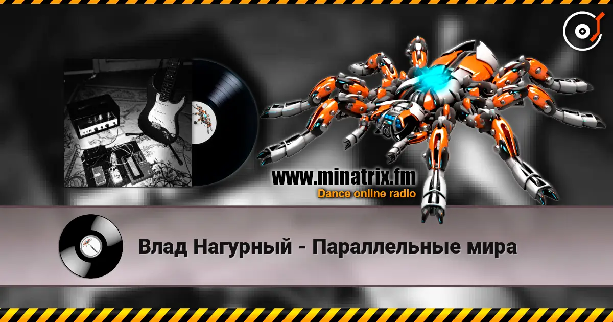 Влад Нагурный - Параллельные мира écouter en ligne en haute qualité | Minatrix.FM