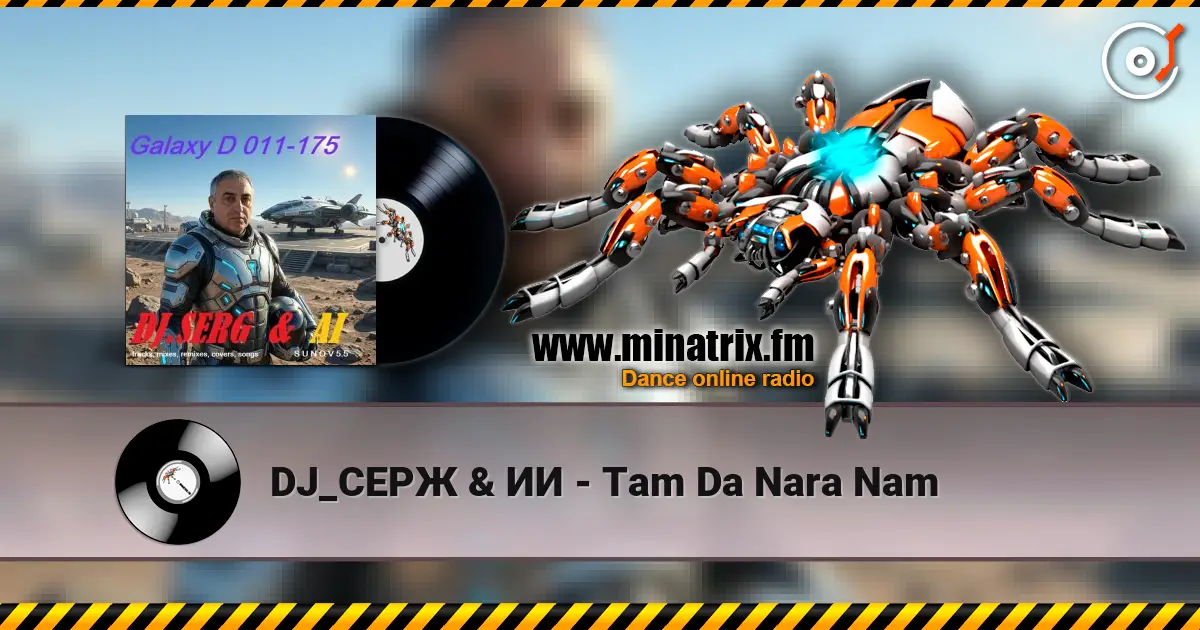 DJ_СЕРЖ & ИИ - Tam Da Nara Nam écouter en ligne en haute qualité | Minatrix.FM