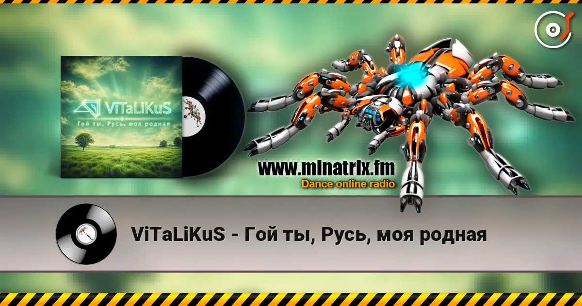 ViTaLiKuS - Гой ты, Русь, моя родная écouter en ligne en haute qualité | Minatrix.FM