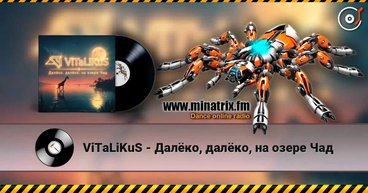 ViTaLiKuS - Далёко, далёко, на озере Чад écouter en ligne en haute qualité | Minatrix.FM