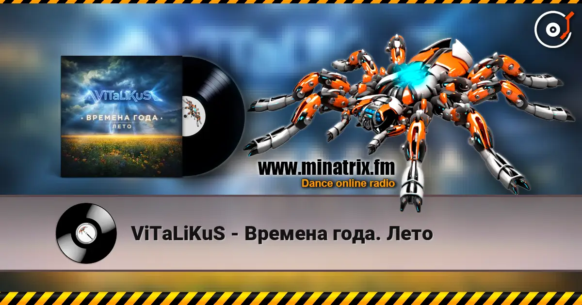 ViTaLiKuS - Времена года. Лето écouter en ligne en haute qualité | Minatrix.FM