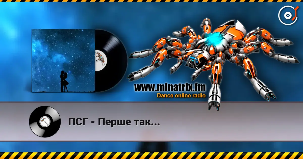 ПСГ - Перше так... écouter en ligne en haute qualité | Minatrix.FM