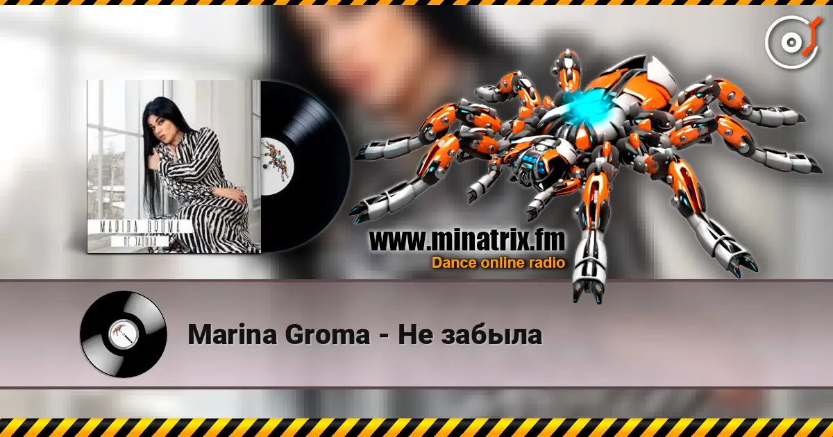Marina Groma - Не забыла écouter en ligne en haute qualité | Minatrix.FM