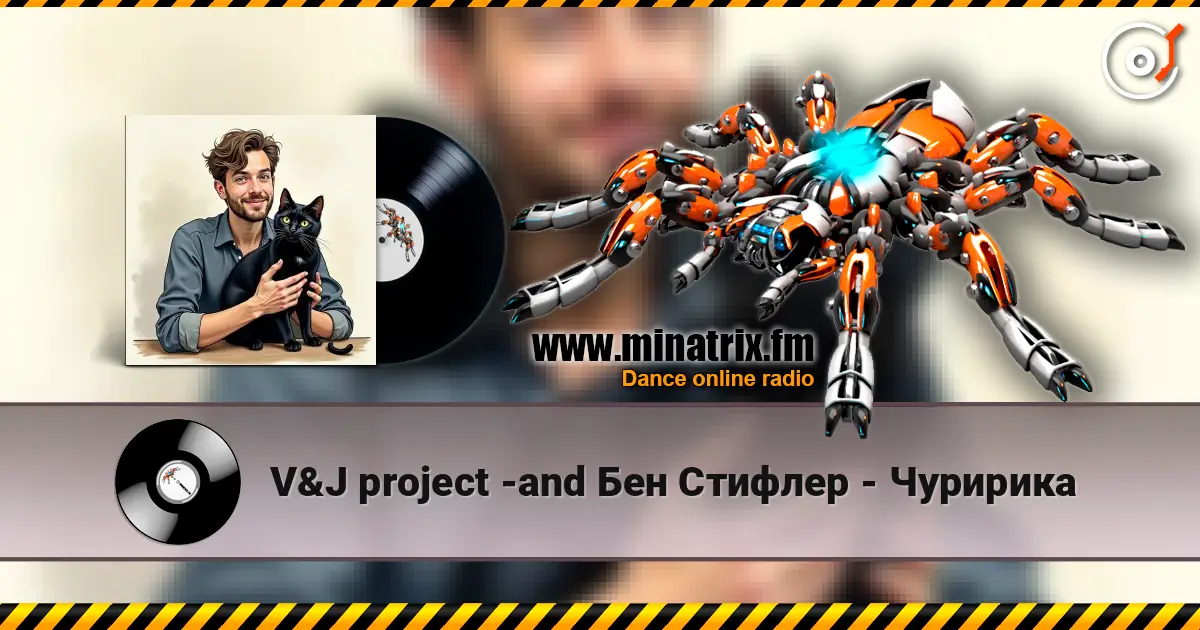V&J project -and Бен Стифлер - Чуририка écouter en ligne en haute qualité | Minatrix.FM