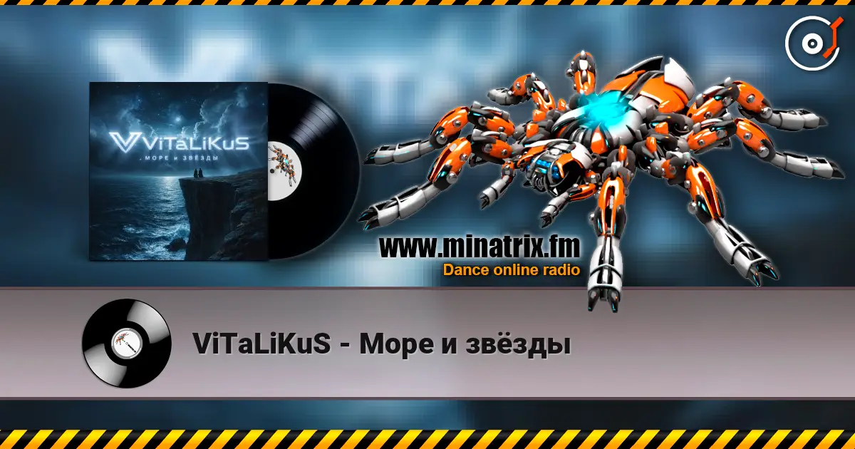 ViTaLiKuS - Море и звёзды écouter en ligne en haute qualité | Minatrix.FM