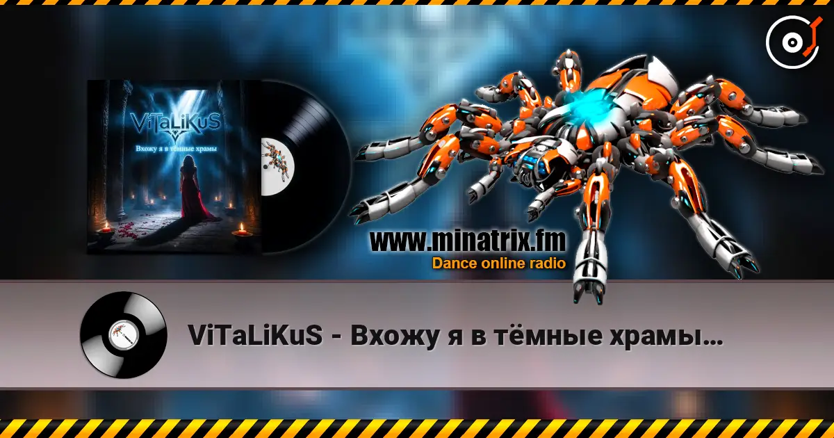 ViTaLiKuS - Вхожу я в тёмные храмы… écouter en ligne en haute qualité | Minatrix.FM