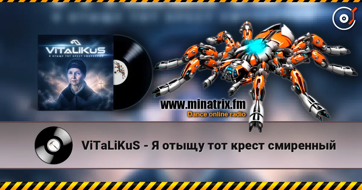 ViTaLiKuS - Я отыщу тот крест смиренный écouter en ligne en haute qualité | Minatrix.FM