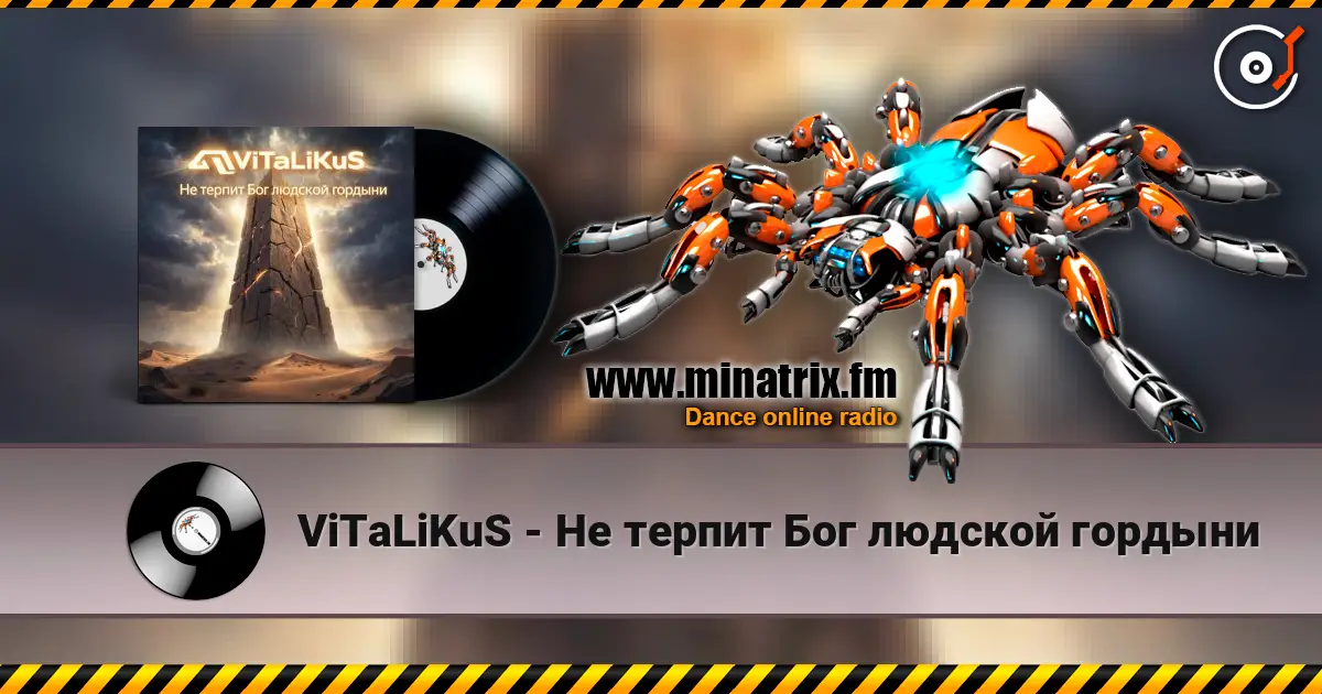 ViTaLiKuS - Не терпит Бог людской гордыни écouter en ligne en haute qualité | Minatrix.FM
