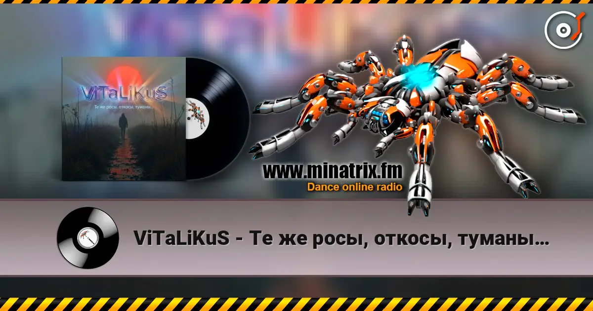 ViTaLiKuS - Те же росы, откосы, туманы… écouter en ligne en haute qualité | Minatrix.FM