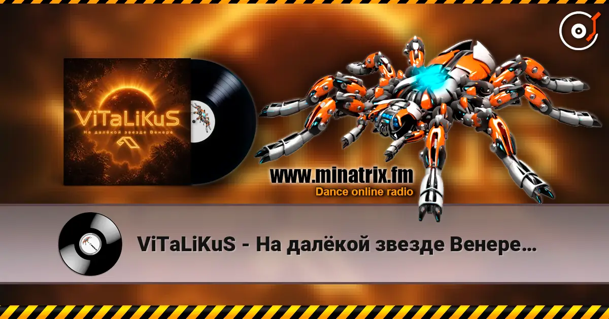 ViTaLiKuS - На далёкой звезде Венере… écouter en ligne en haute qualité | Minatrix.FM