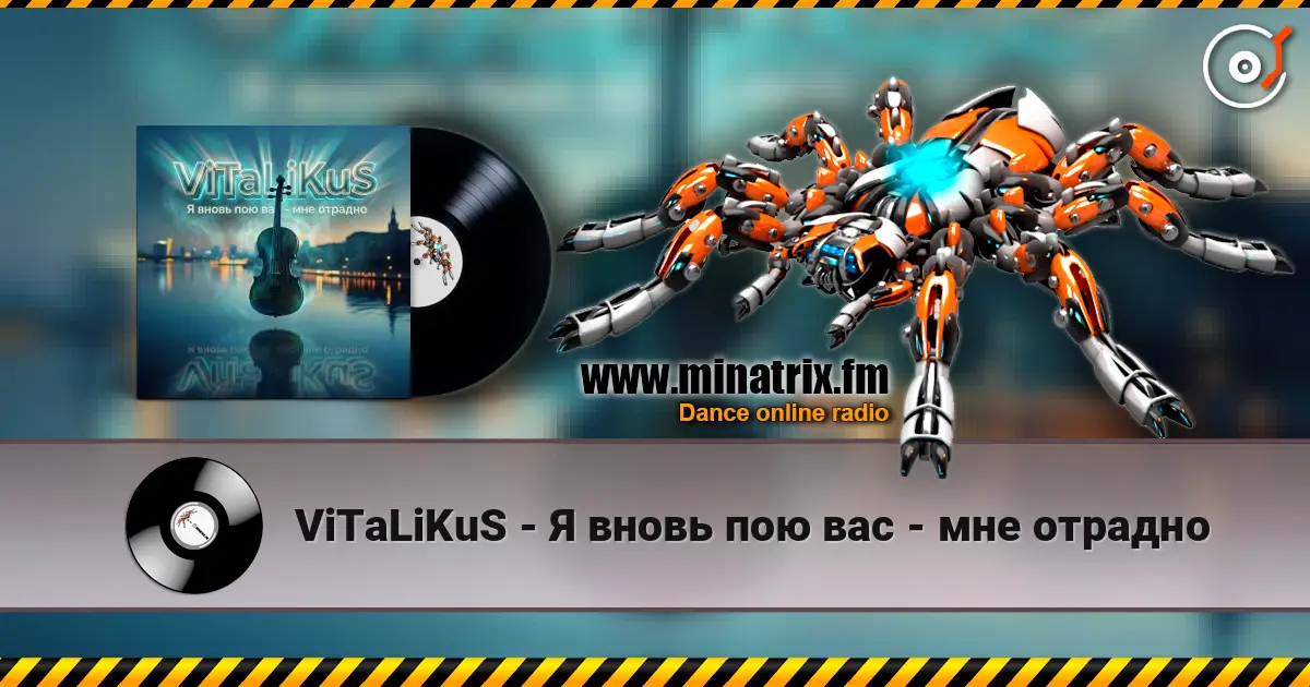 ViTaLiKuS - Я вновь пою вас - мне отрадно écouter en ligne en haute qualité | Minatrix.FM