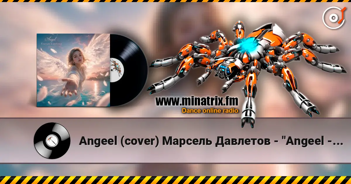 Angeel (cover) Марсель Давлетов - "Angeel - Улетая в небеса". Новая версия , топовый трек с премиальным качеством. écouter en ligne en haute qualité | Minatrix.FM
