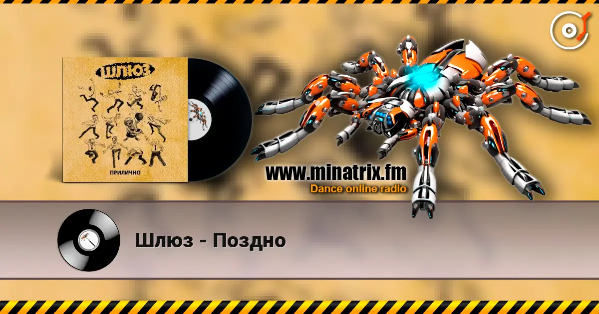 Шлюз - Поздно écouter en ligne en haute qualité | Minatrix.FM