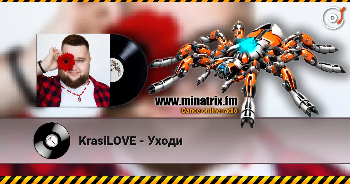 KrasiLOVE - Уходи écouter en ligne en haute qualité | Minatrix.FM