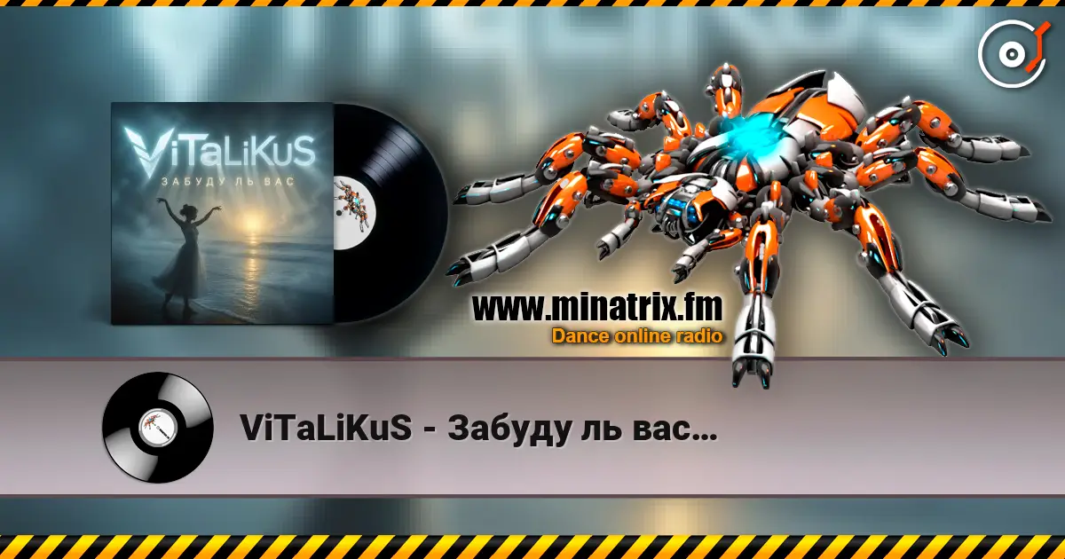 ViTaLiKuS - Забуду ль вас… écouter en ligne en haute qualité | Minatrix.FM
