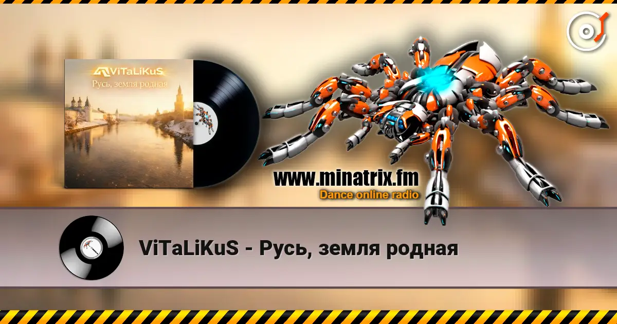 ViTaLiKuS - Русь, земля родная écouter en ligne en haute qualité | Minatrix.FM