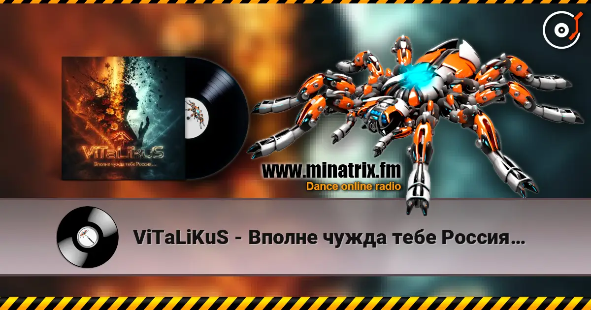 ViTaLiKuS - Вполне чужда тебе Россия… écouter en ligne en haute qualité | Minatrix.FM