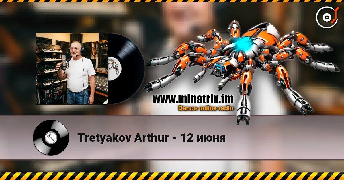 Tretyakov Arthur - 12 июня écouter en ligne en haute qualité | Minatrix.FM