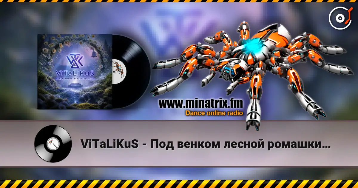 ViTaLiKuS - Под венком лесной ромашки… écouter en ligne en haute qualité | Minatrix.FM