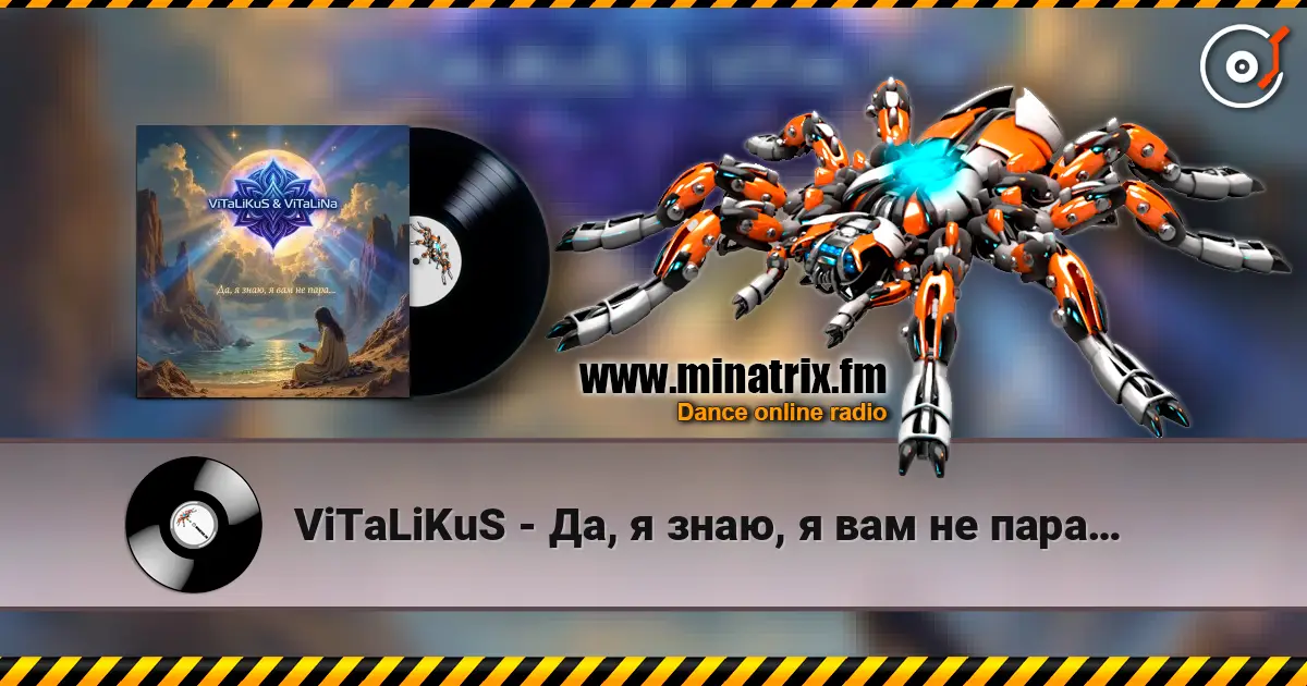 ViTaLiKuS - Да, я знаю, я вам не пара… écouter en ligne en haute qualité | Minatrix.FM