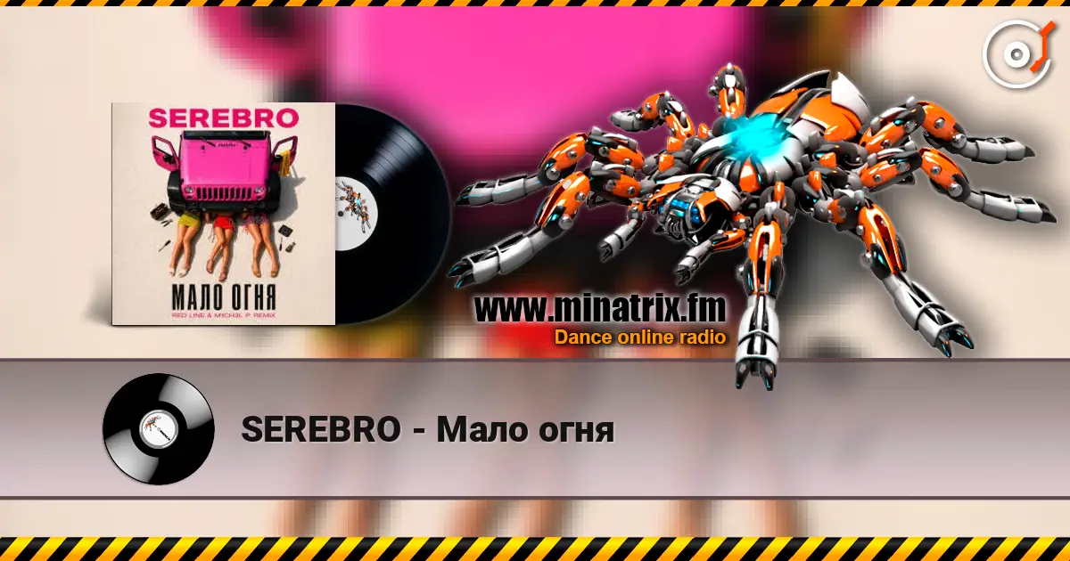 SEREBRO - Мало огня écouter en ligne en haute qualité | Minatrix.FM
