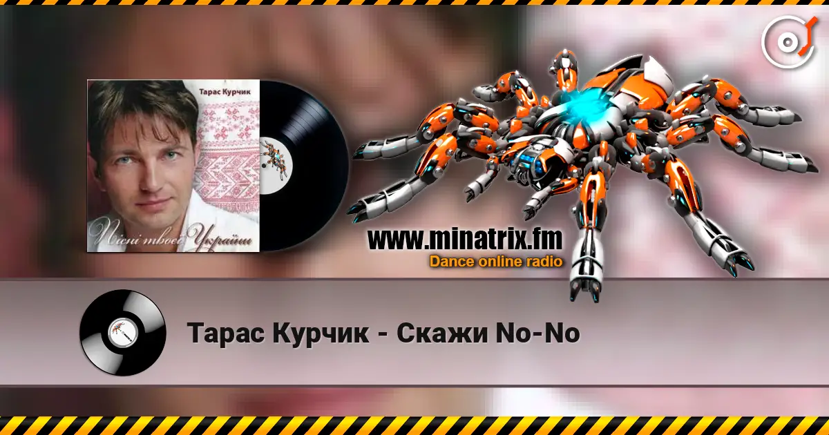 Тарас Курчик - Скажи No-No écouter en ligne en haute qualité | Minatrix.FM
