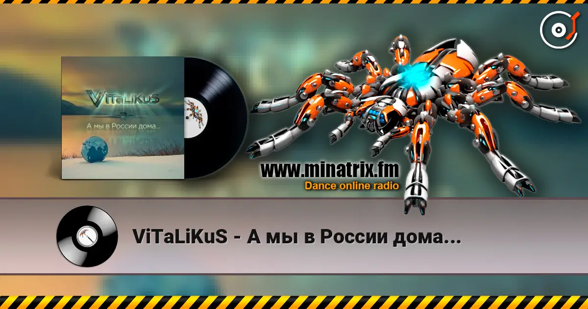 ViTaLiKuS - А мы в России дома... écouter en ligne en haute qualité | Minatrix.FM