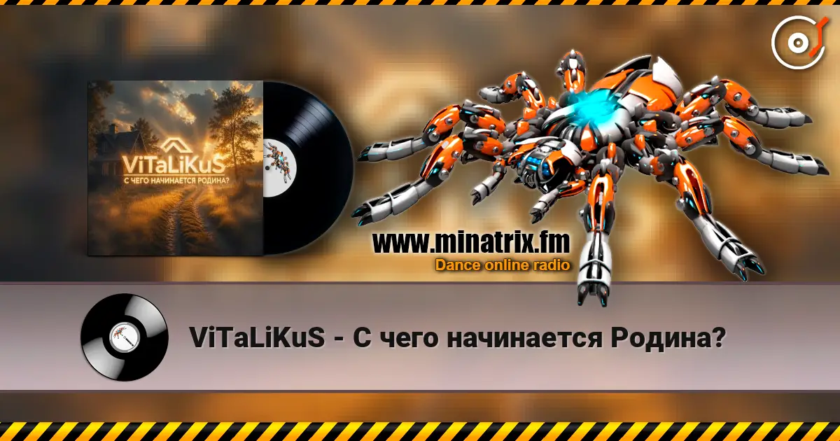 ViTaLiKuS - С чего начинается Родина? écouter en ligne en haute qualité | Minatrix.FM