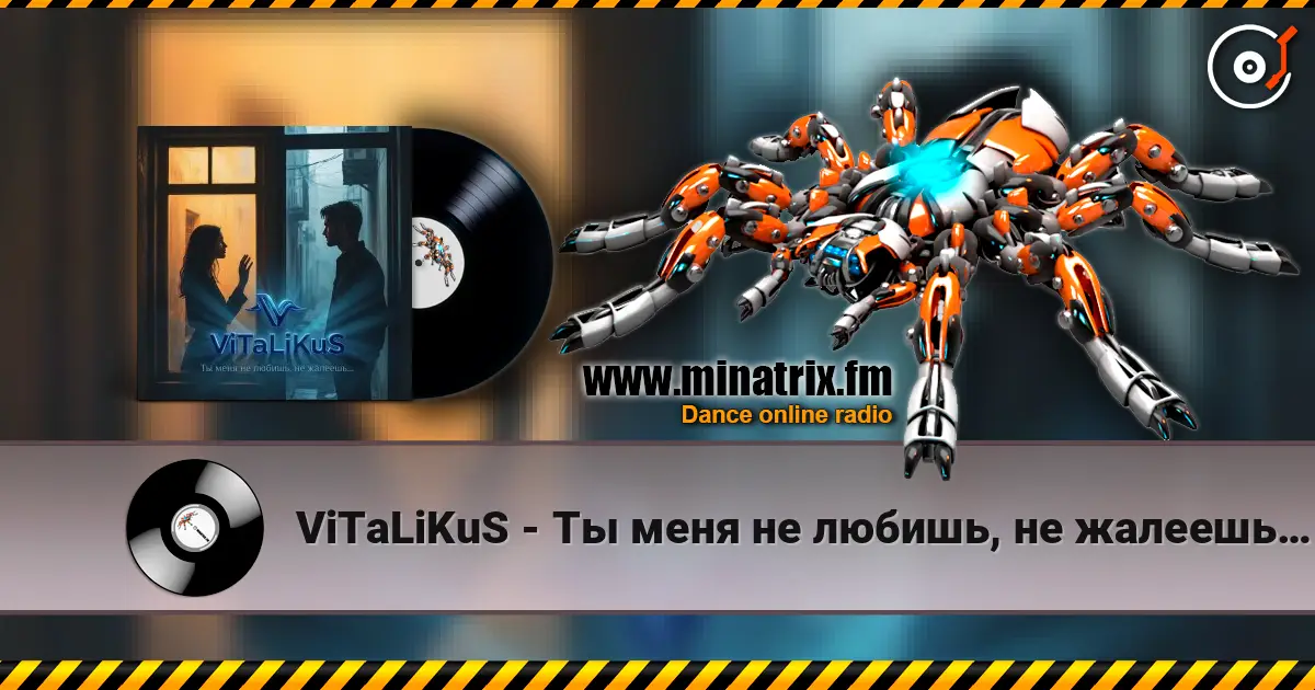 ViTaLiKuS - Ты меня не любишь, не жалеешь… écouter en ligne en haute qualité | Minatrix.FM