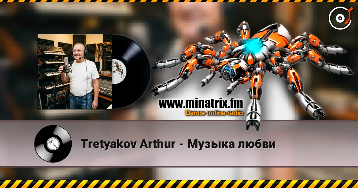 Tretyakov Arthur - Музыка любви écouter en ligne en haute qualité | Minatrix.FM