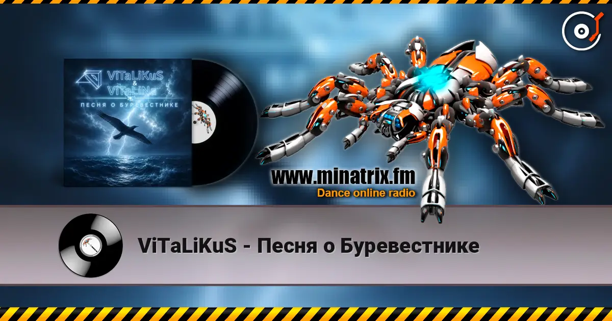 ViTaLiKuS - Песня о Буревестнике écouter en ligne en haute qualité | Minatrix.FM