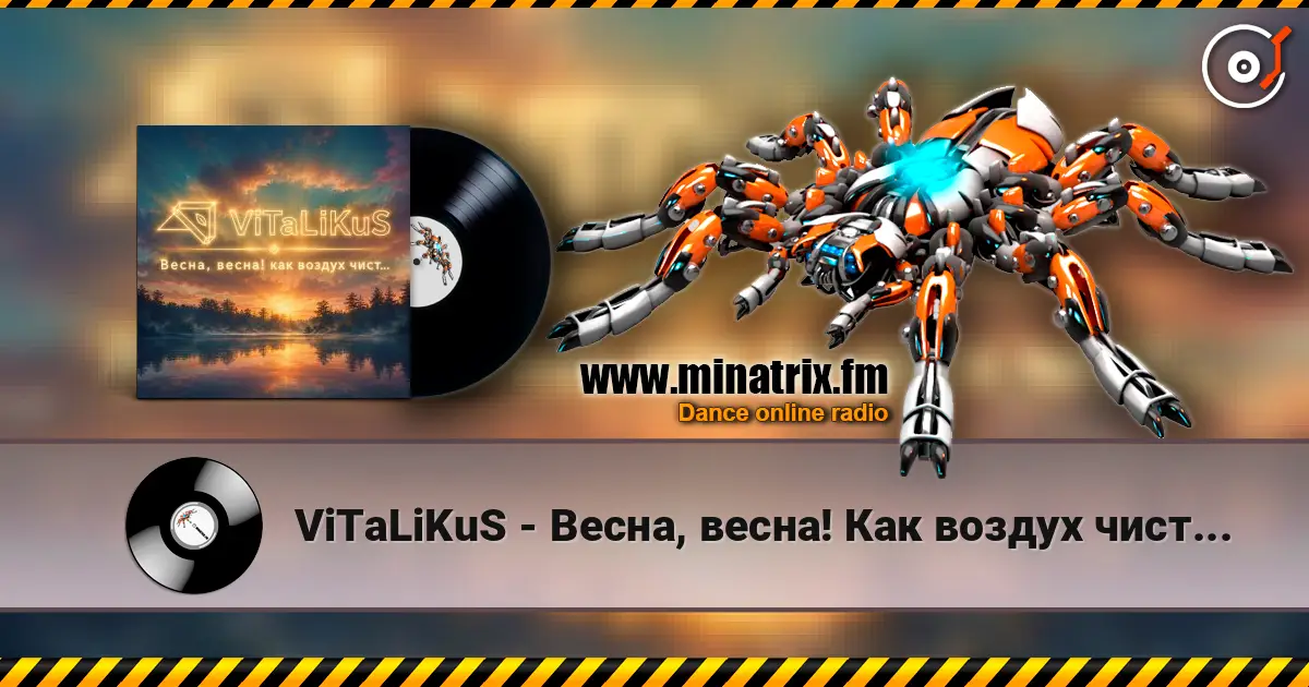 ViTaLiKuS - Весна, весна! Как воздух чист... écouter en ligne en haute qualité | Minatrix.FM