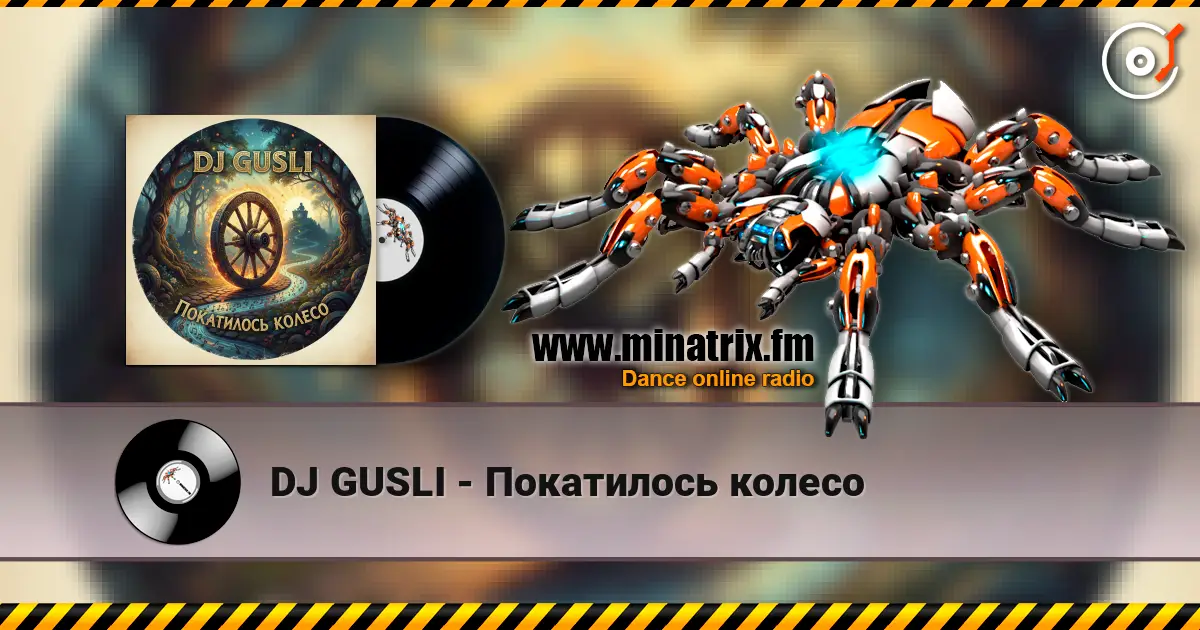 DJ GUSLI - Покатилось колесо écouter en ligne en haute qualité | Minatrix.FM