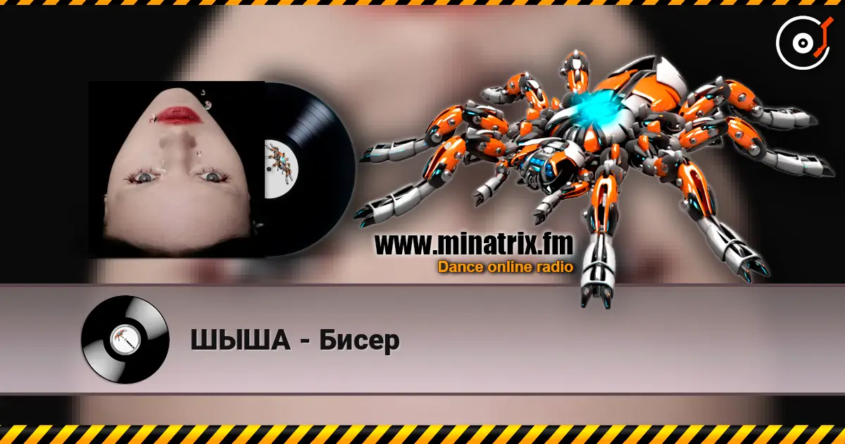 ШЫША - Бисер écouter en ligne en haute qualité | Minatrix.FM