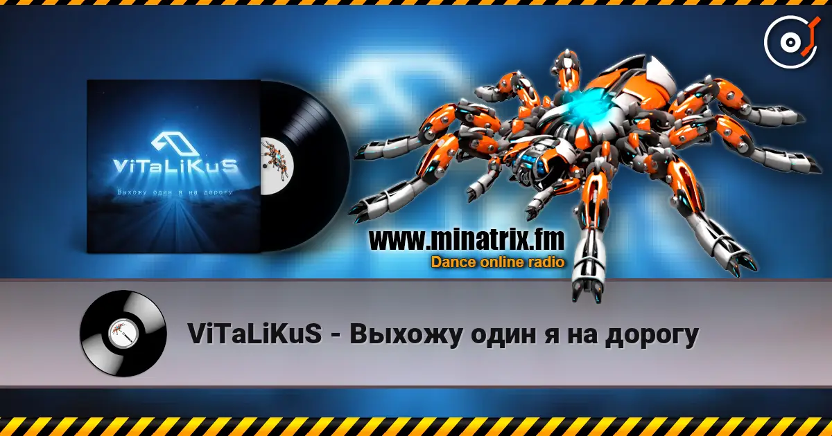 ViTaLiKuS - Выхожу один я на дорогу écouter en ligne en haute qualité | Minatrix.FM