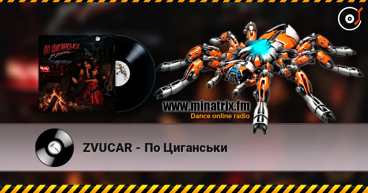 ZVUCAR - По Циганськи écouter en ligne en haute qualité | Minatrix.FM