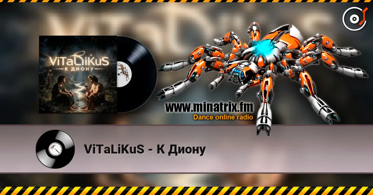 ViTaLiKuS - К Диону écouter en ligne en haute qualité | Minatrix.FM
