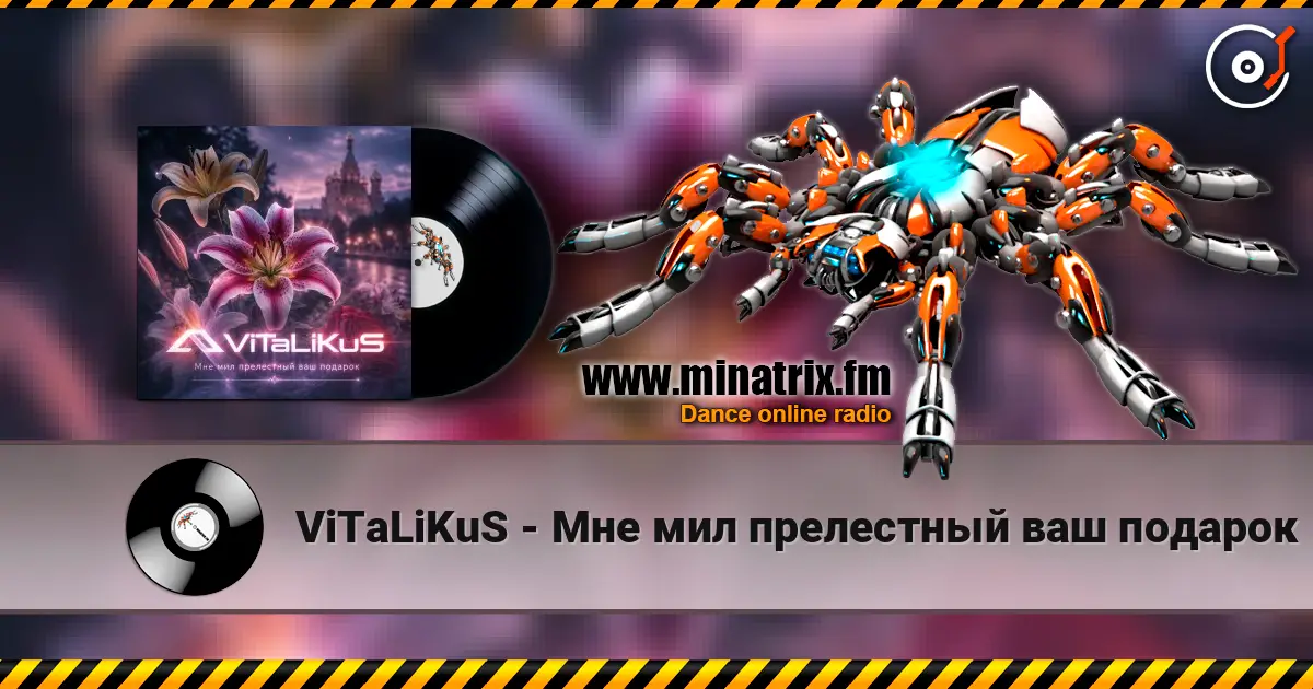 ViTaLiKuS - Мне мил прелестный ваш подарок écouter en ligne en haute qualité | Minatrix.FM