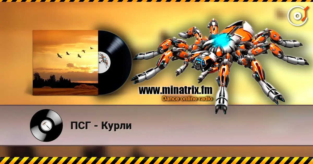 ПСГ - Курли écouter en ligne en haute qualité | Minatrix.FM