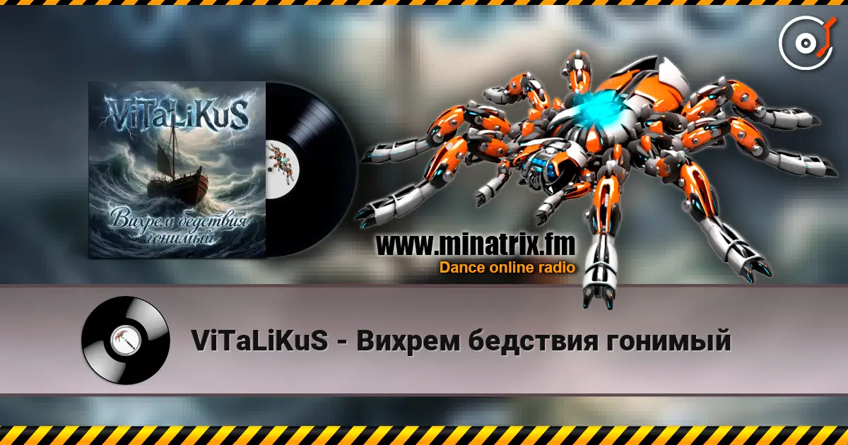 ViTaLiKuS - Вихрем бедствия гонимый écouter en ligne en haute qualité | Minatrix.FM
