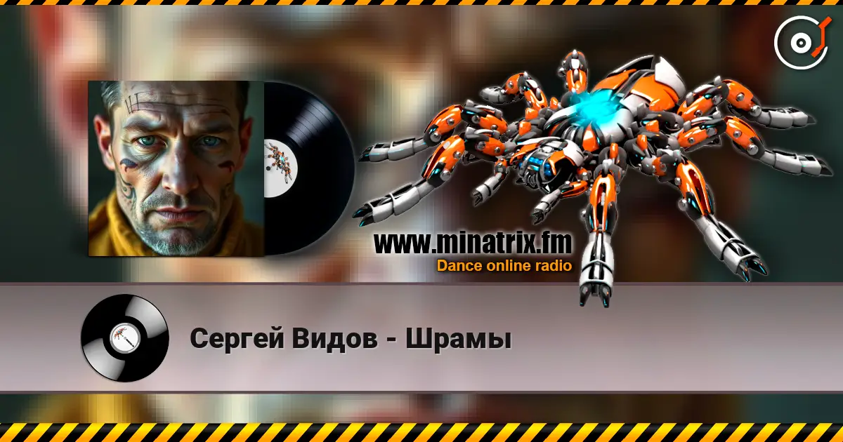 Сергей Видов - Шрамы écouter en ligne en haute qualité | Minatrix.FM