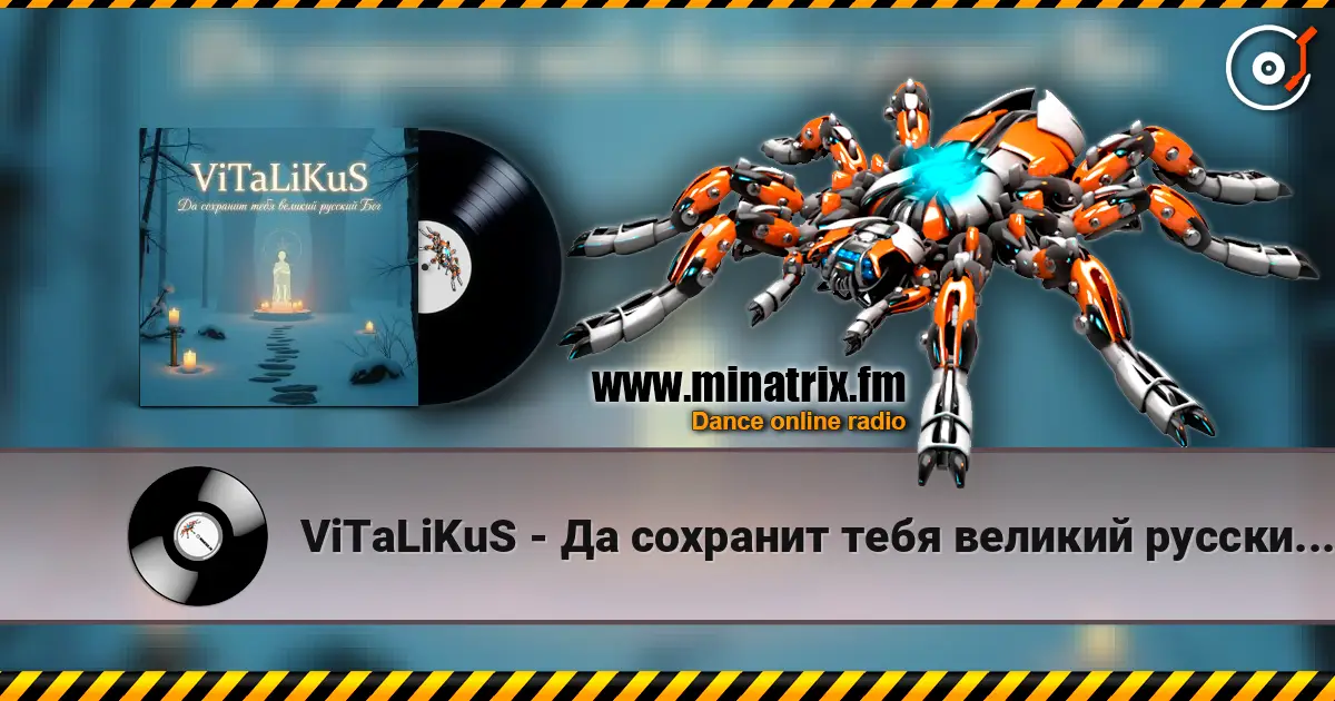 ViTaLiKuS - Да сохранит тебя великий русский Бог écouter en ligne en haute qualité | Minatrix.FM