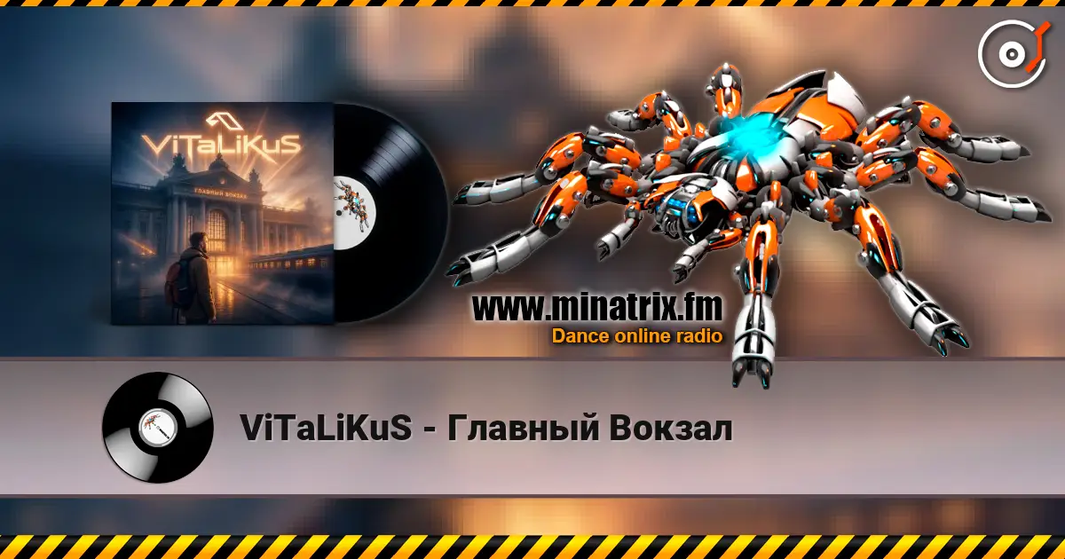 ViTaLiKuS - Главный Вокзал écouter en ligne en haute qualité | Minatrix.FM