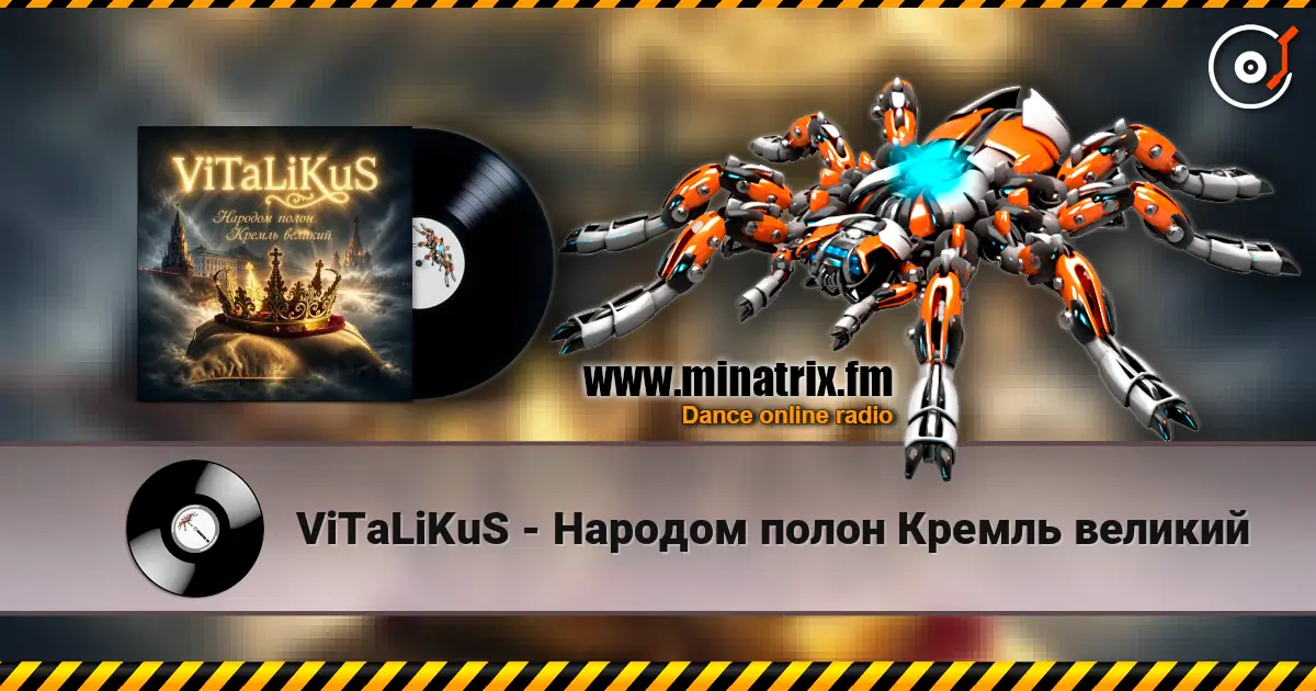 ViTaLiKuS - Народом полон Кремль великий écouter en ligne en haute qualité | Minatrix.FM