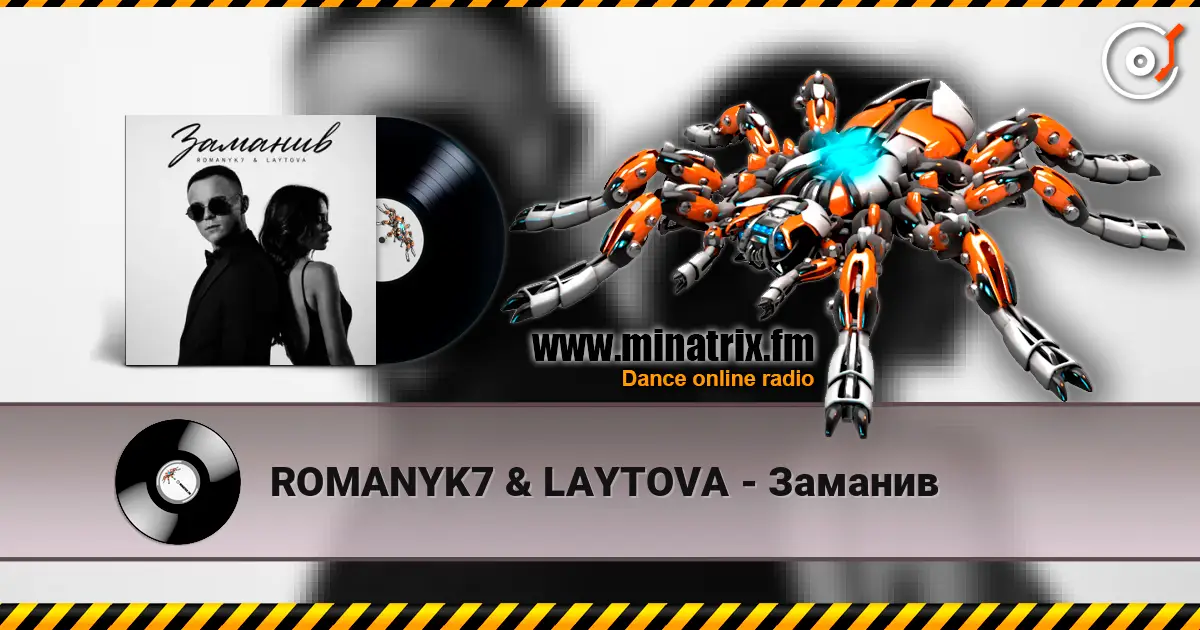 ROMANYK7 & LAYTOVA - Заманив écouter en ligne en haute qualité | Minatrix.FM
