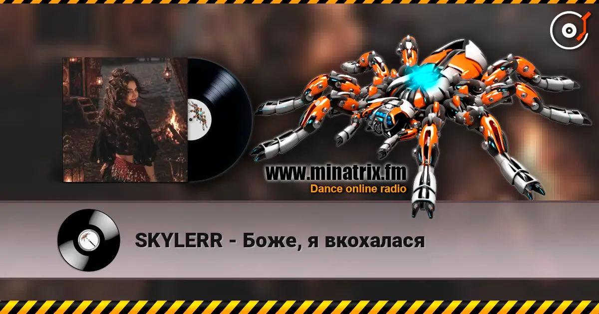 SKYLERR - Боже, я вкохалася écouter en ligne en haute qualité | Minatrix.FM