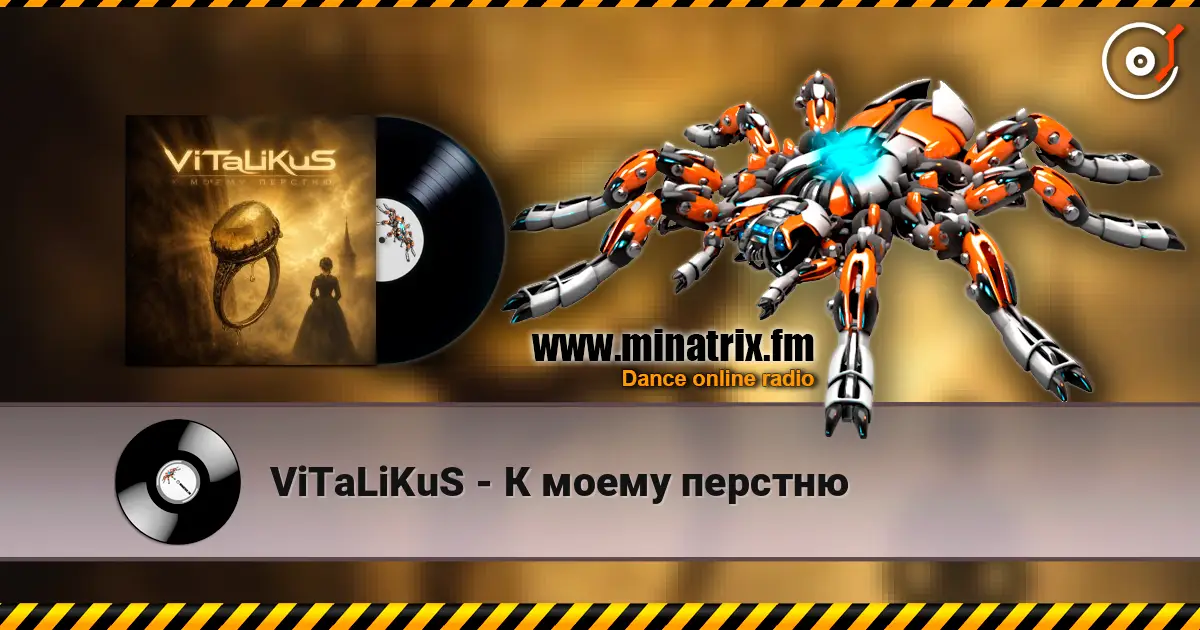 ViTaLiKuS - К моему перстню écouter en ligne en haute qualité | Minatrix.FM
