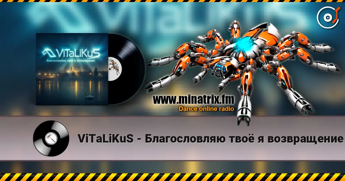 ViTaLiKuS - Благословляю твоё я возвращение écouter en ligne en haute qualité | Minatrix.FM