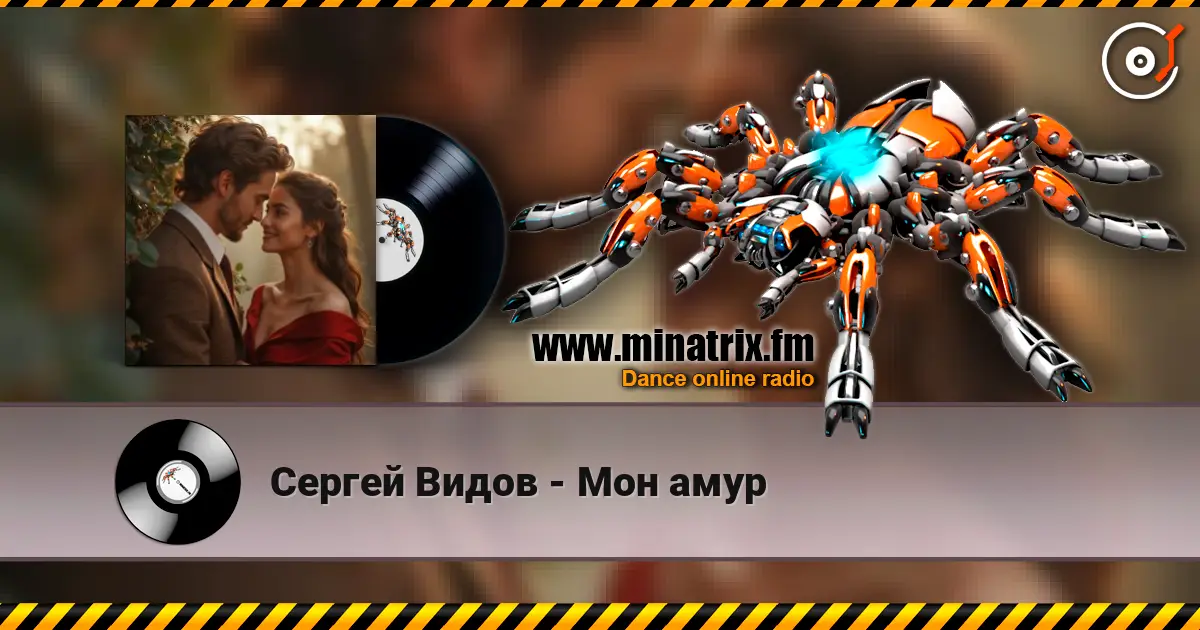 Сергей Видов - Мон амур écouter en ligne en haute qualité | Minatrix.FM