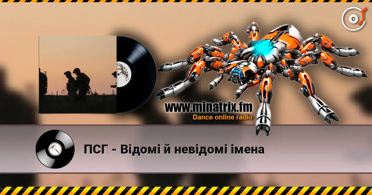 ПСГ - Відомі й невідомі імена écouter en ligne en haute qualité | Minatrix.FM